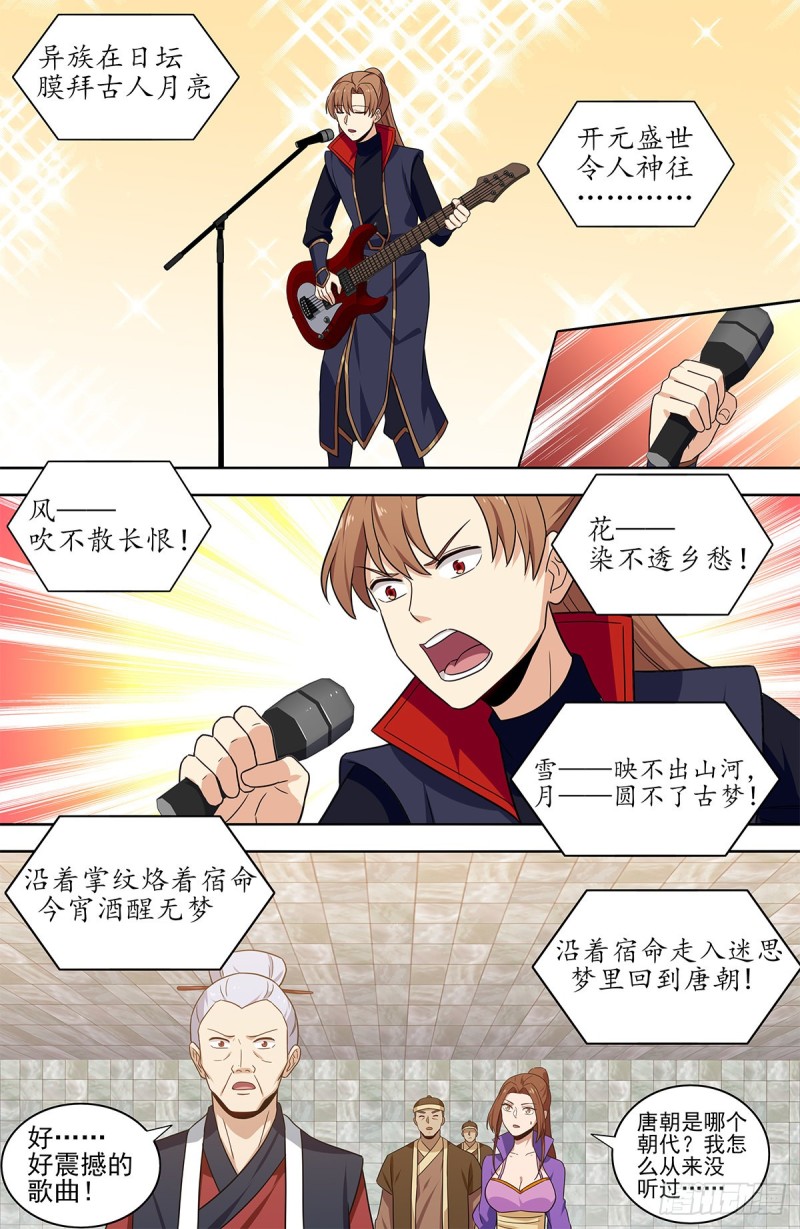 331口吐莲花6