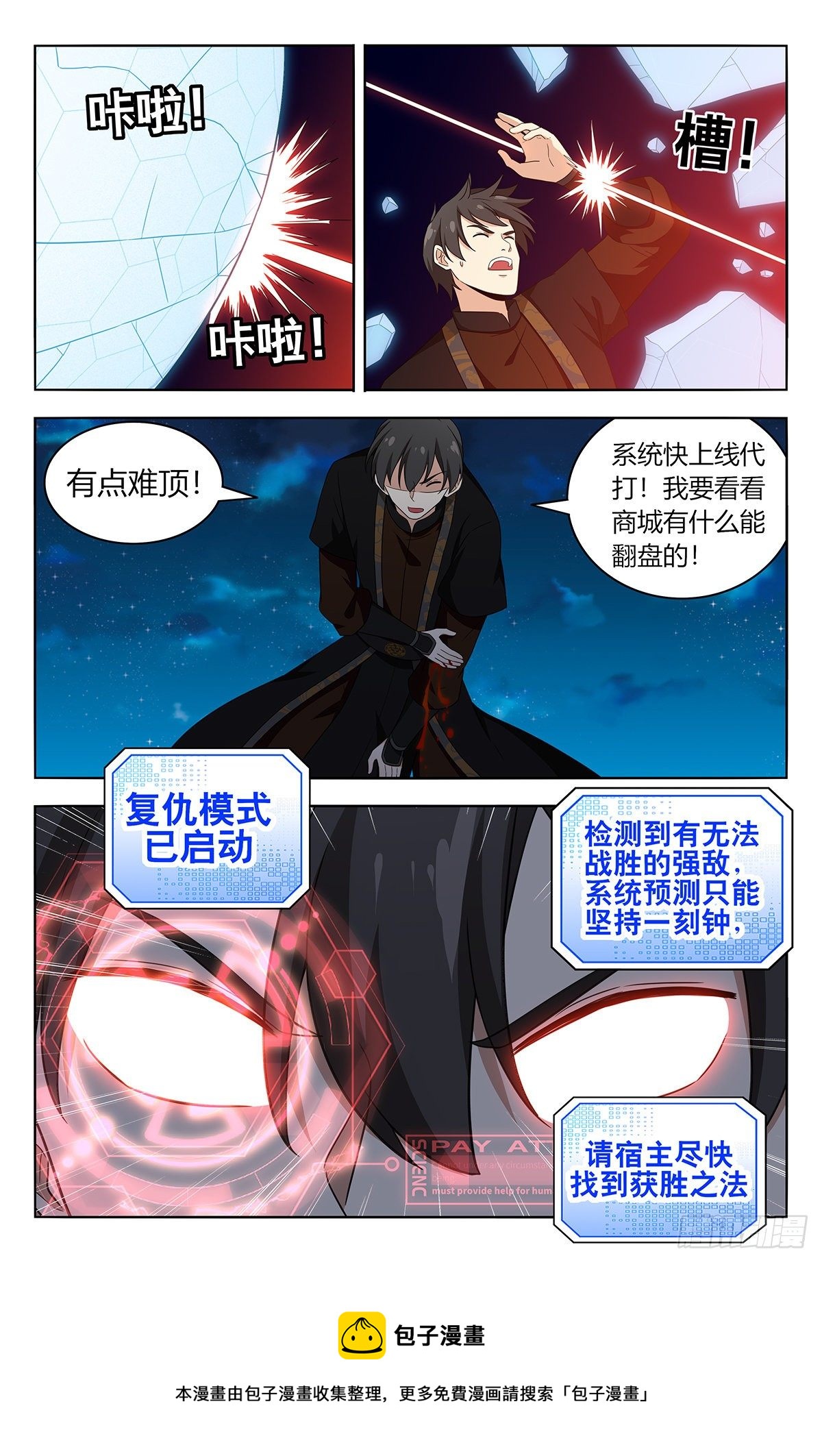 543开干！12