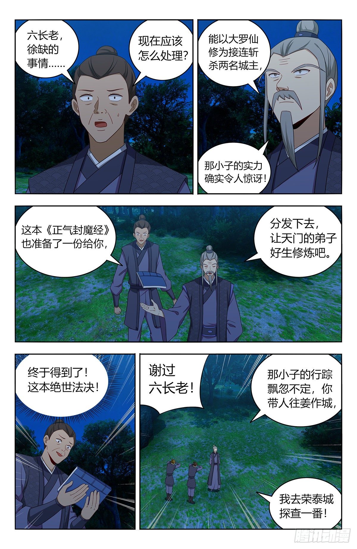 560传播法决10