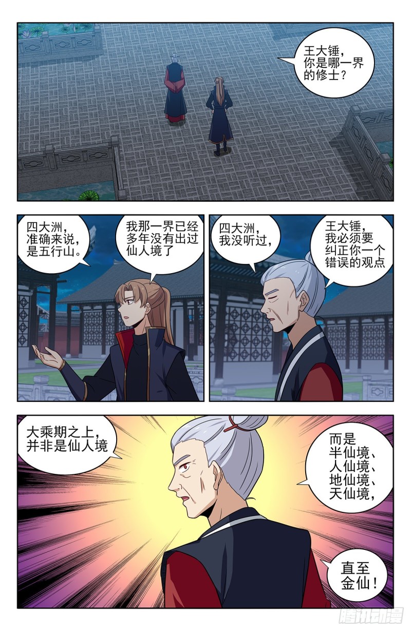 322灵道石5