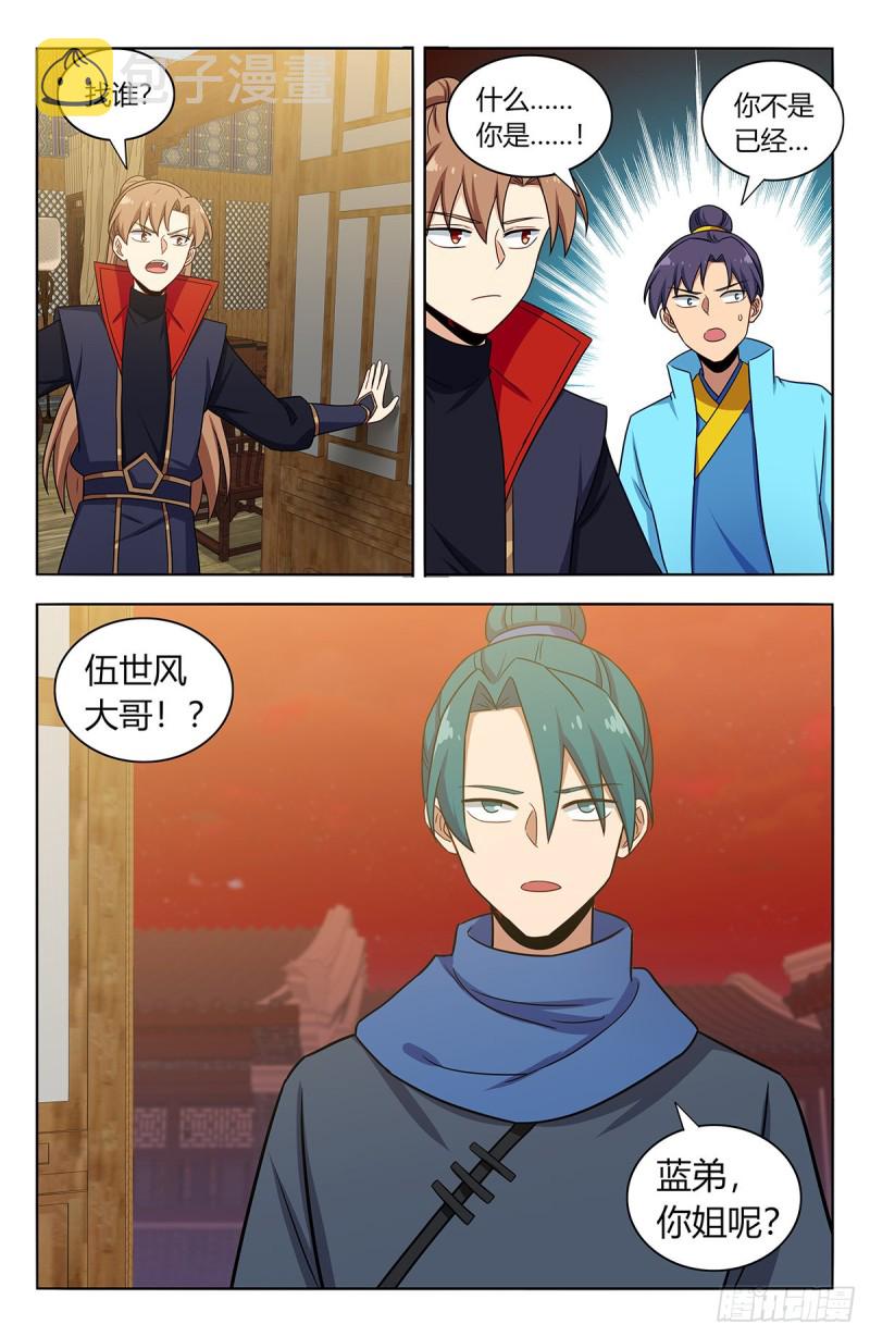 374名声传开了11