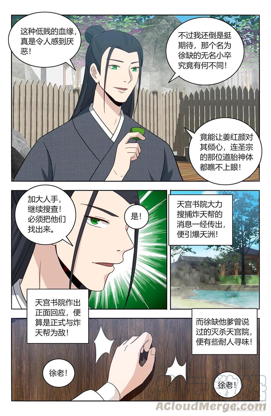 450跑路！10