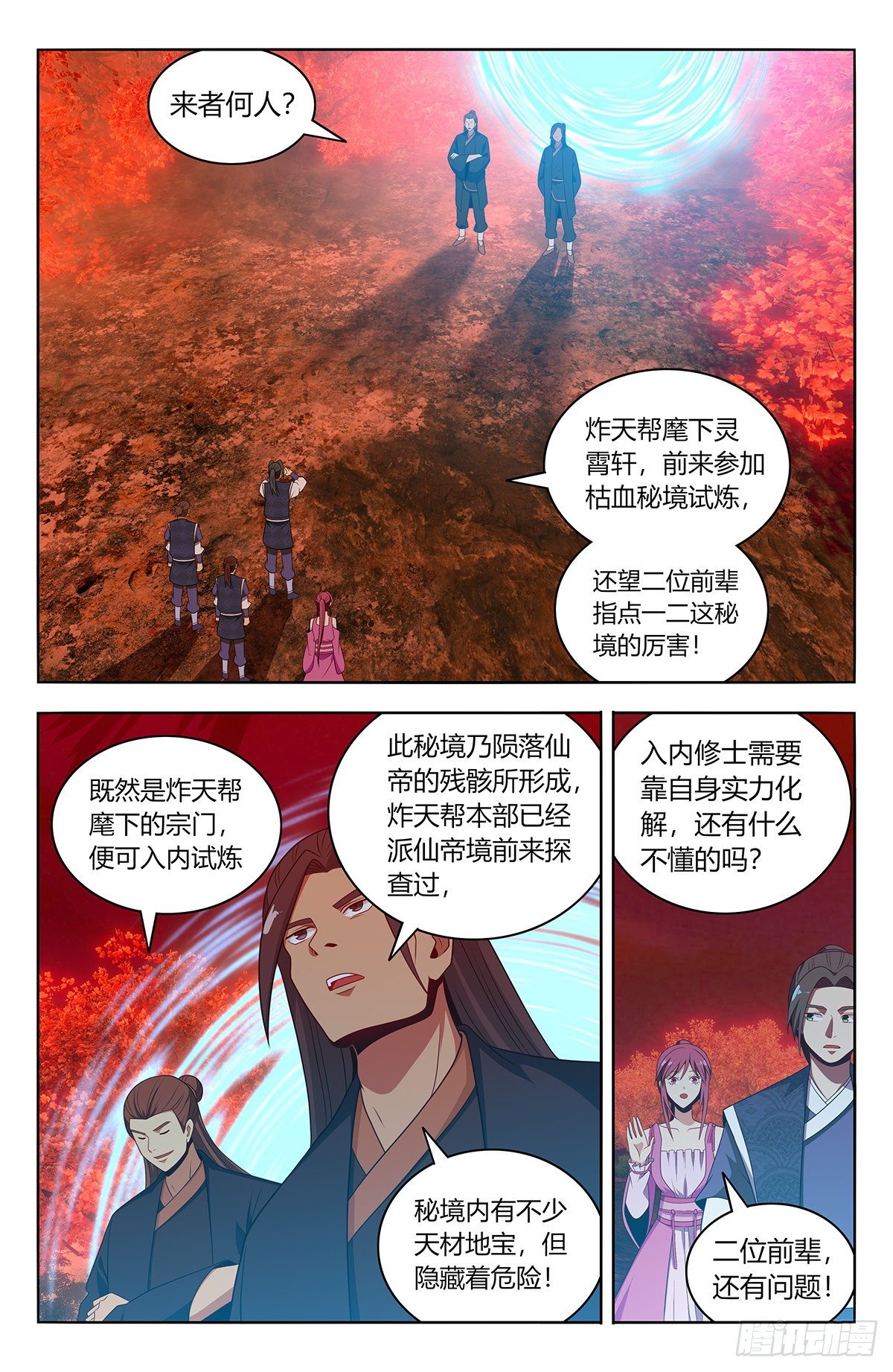 番外篇-016