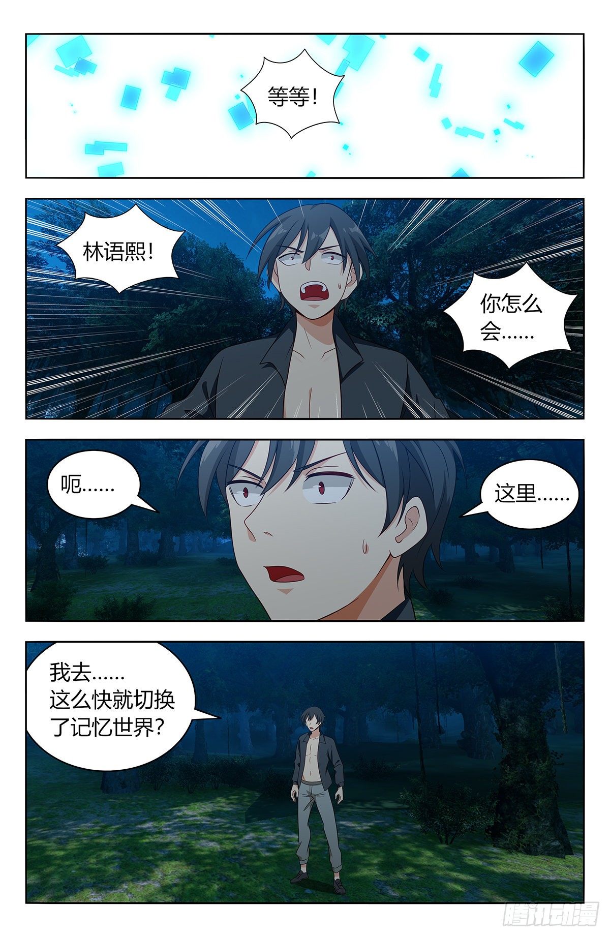 539宿命通1