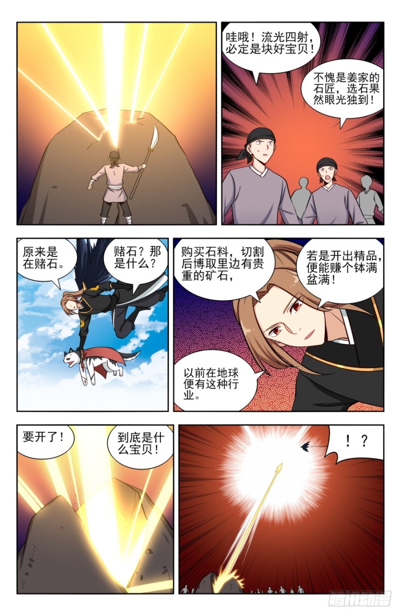 163采石场11