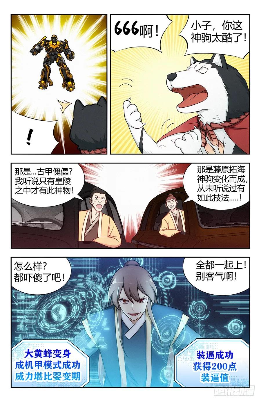 119一击秒杀！1