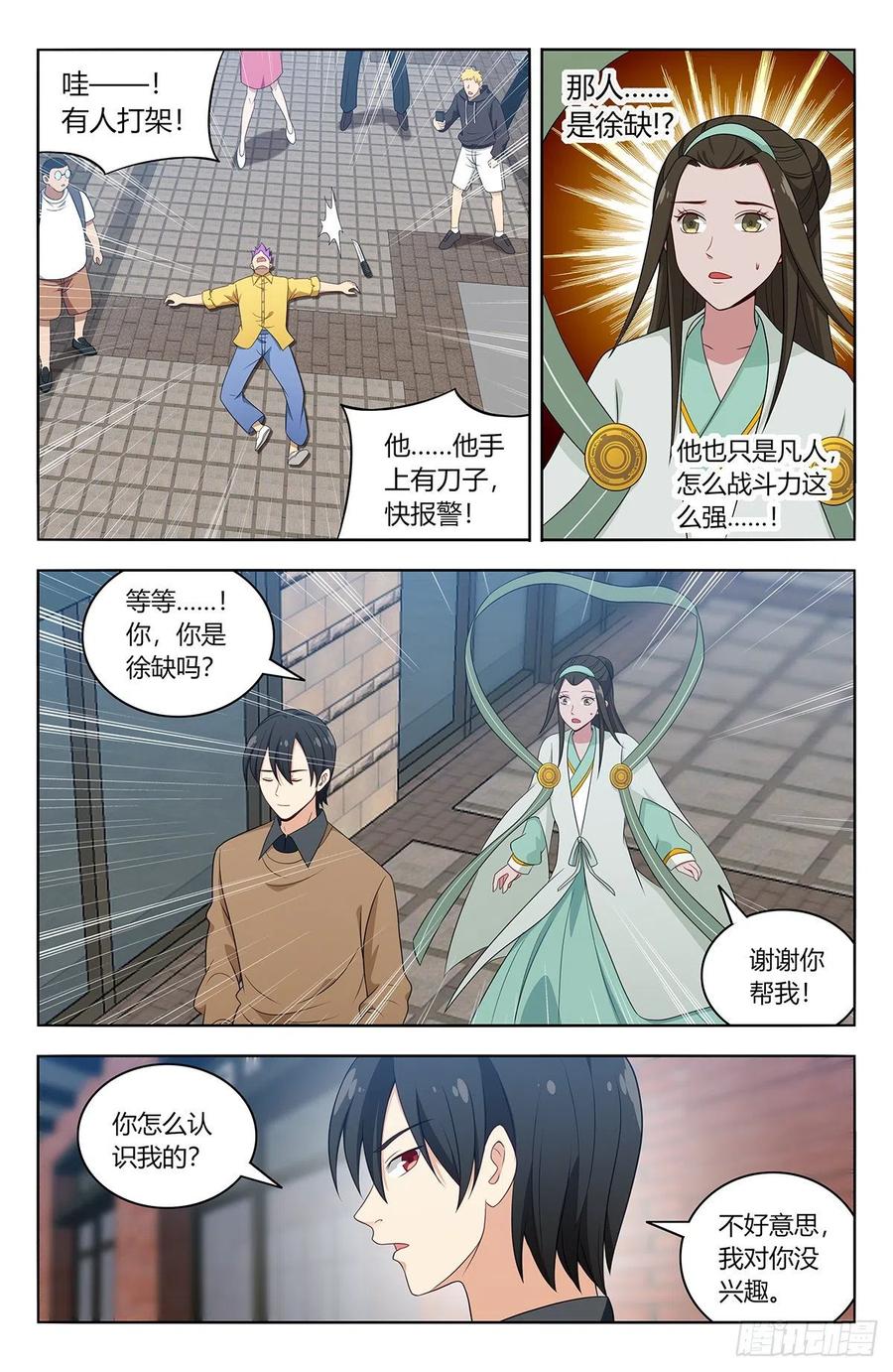 528快喜欢我！3