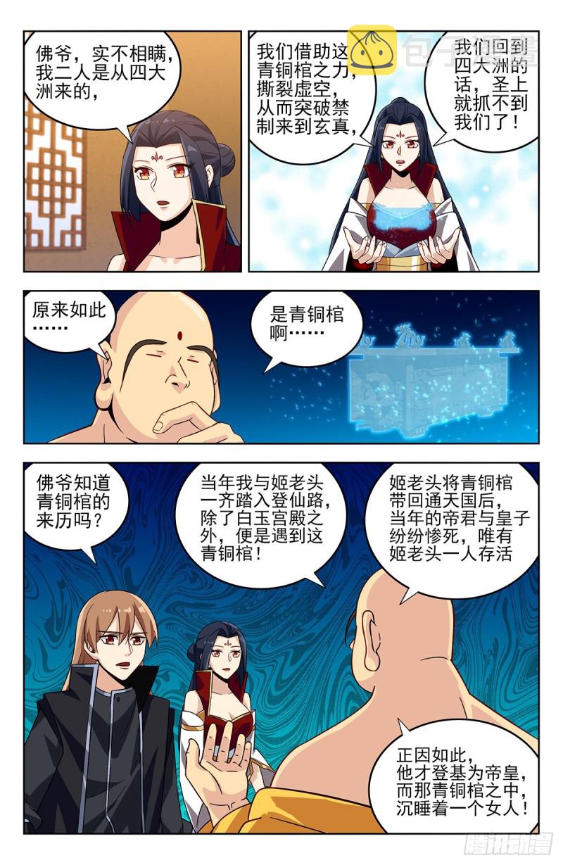 276登仙路7