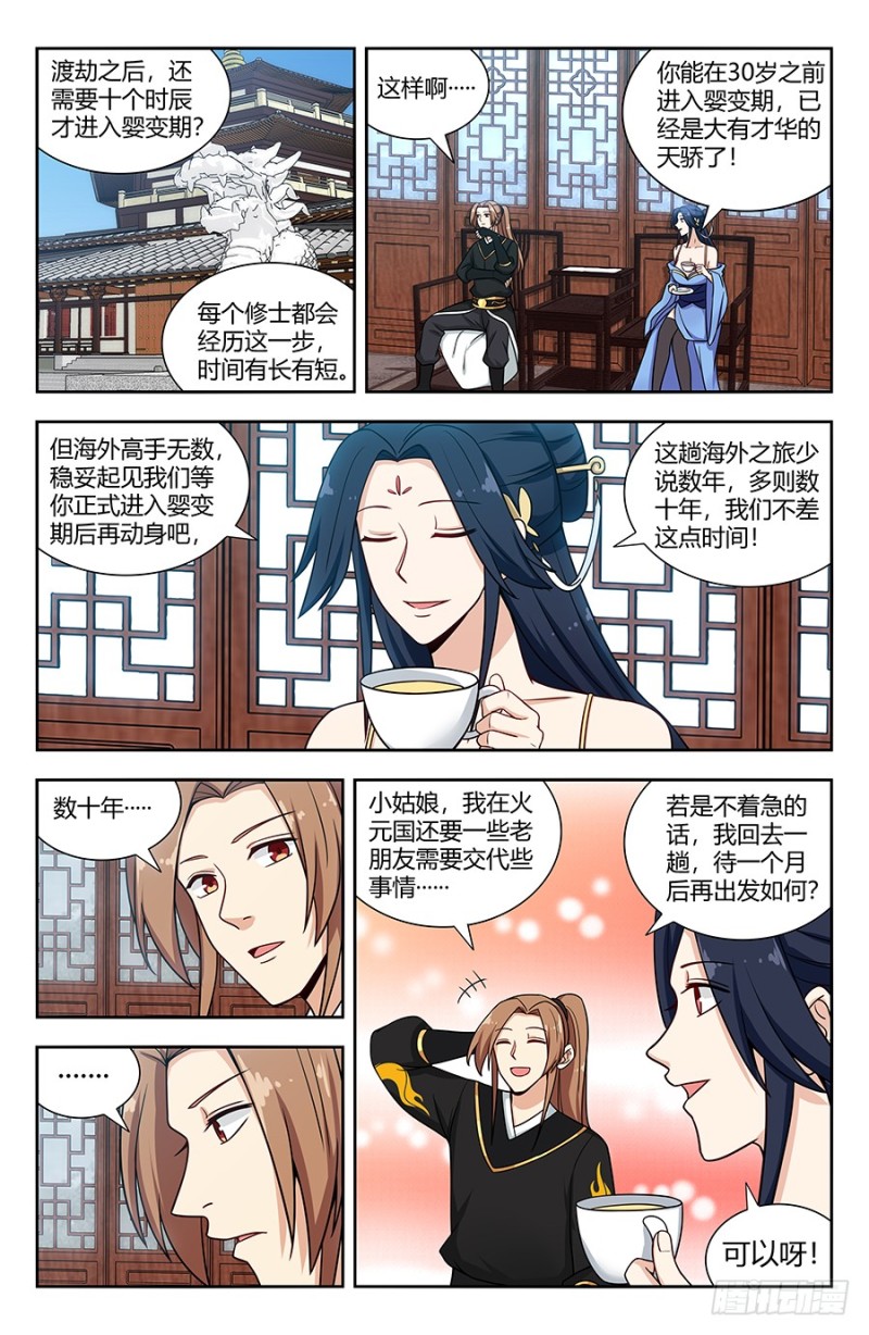 143老朋友4