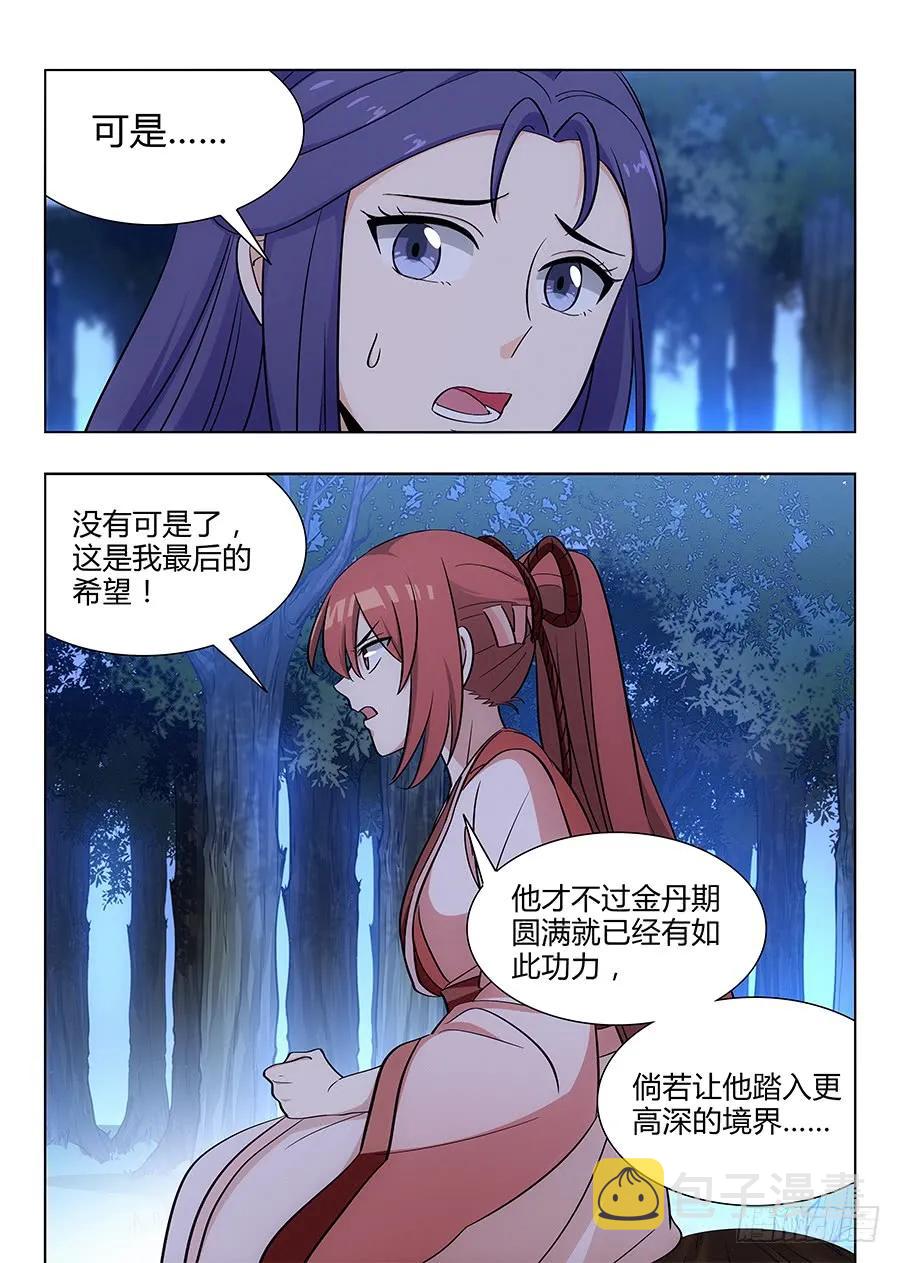 042聪明反被聪明误2