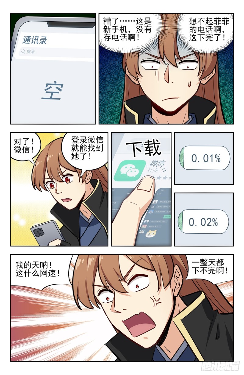 247登录微信5