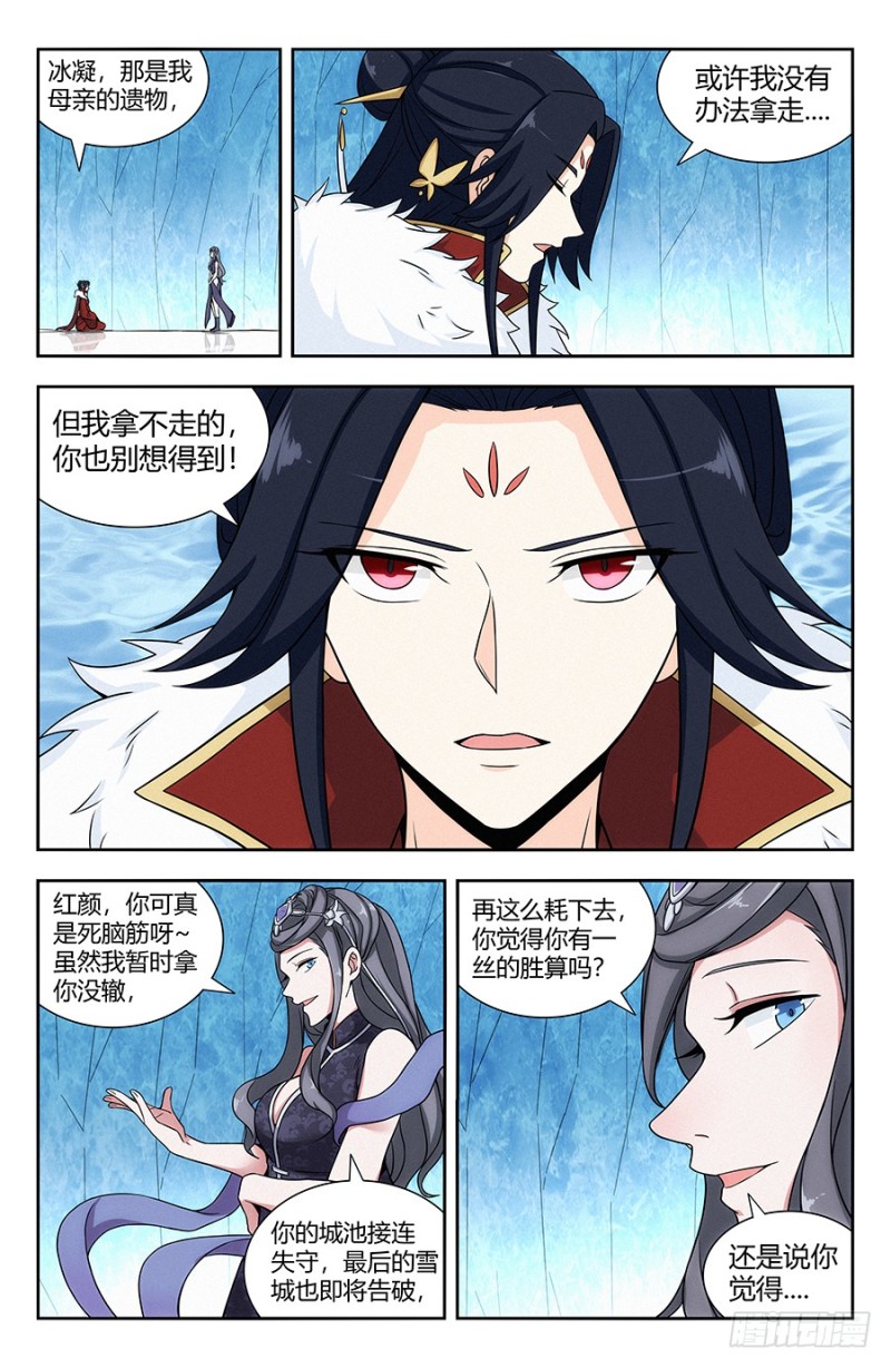 135诸葛军师10