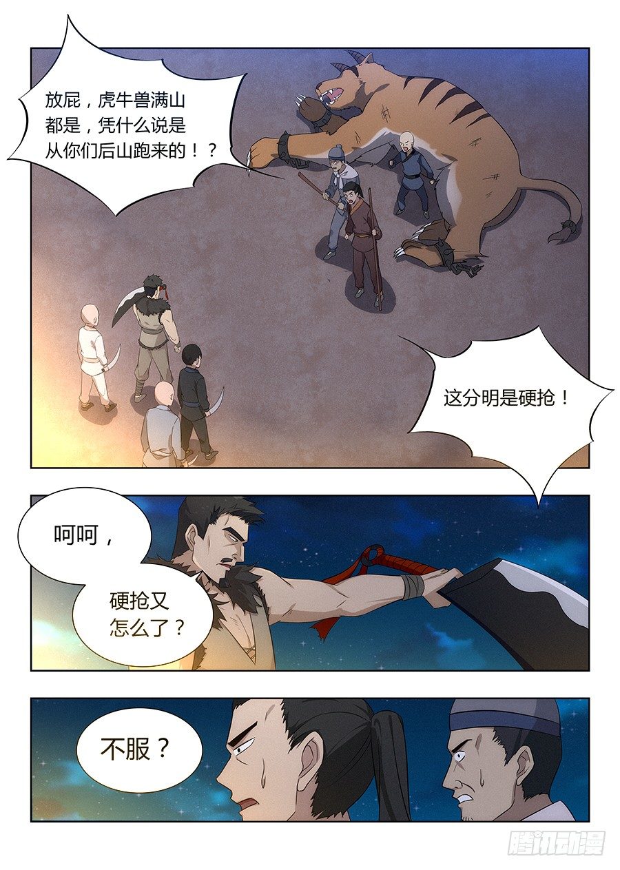 008成长大礼包13