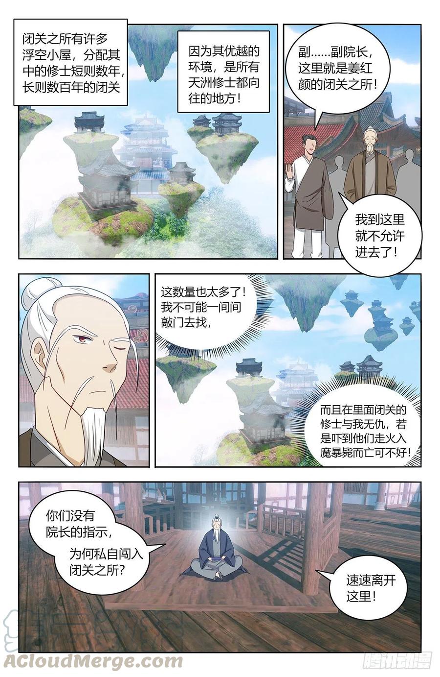 456副院长降临8