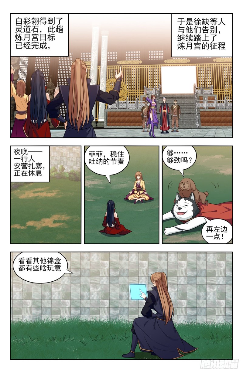334神秘木牌3