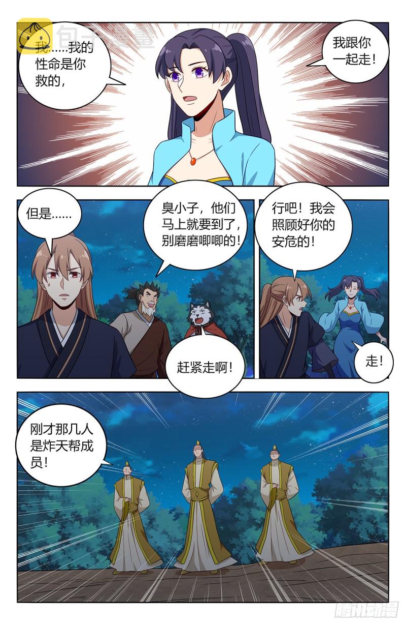 416冥王秘境6