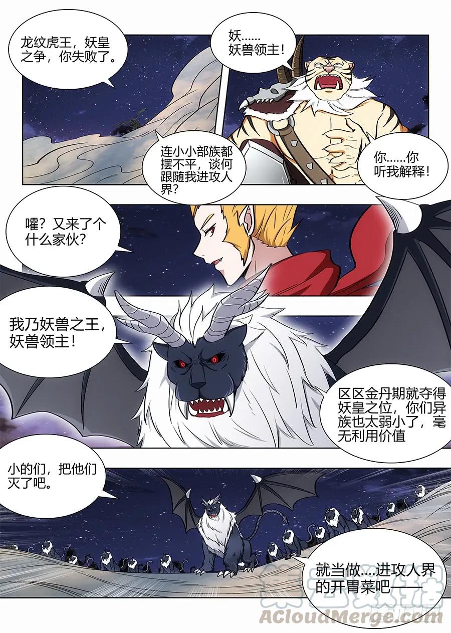 077渡劫成功！12