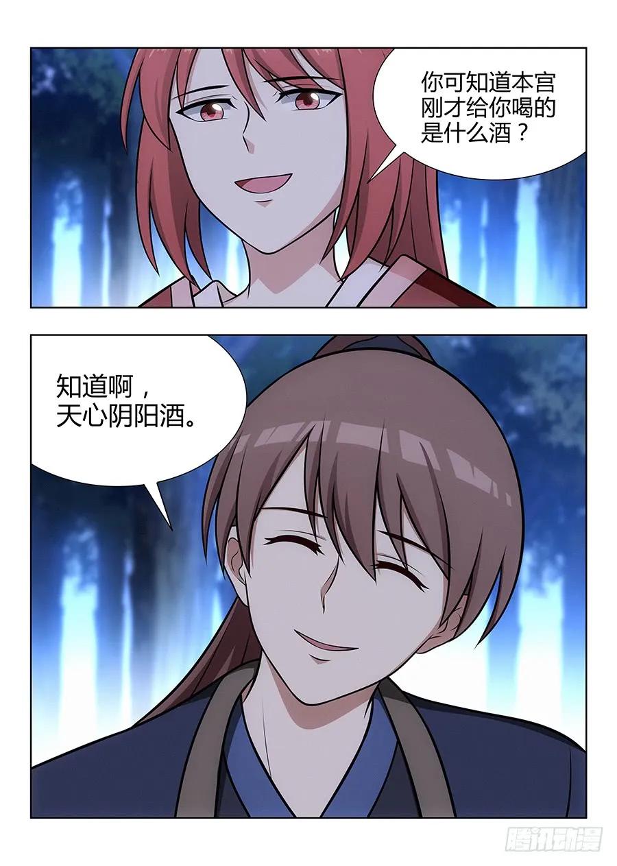 042聪明反被聪明误19