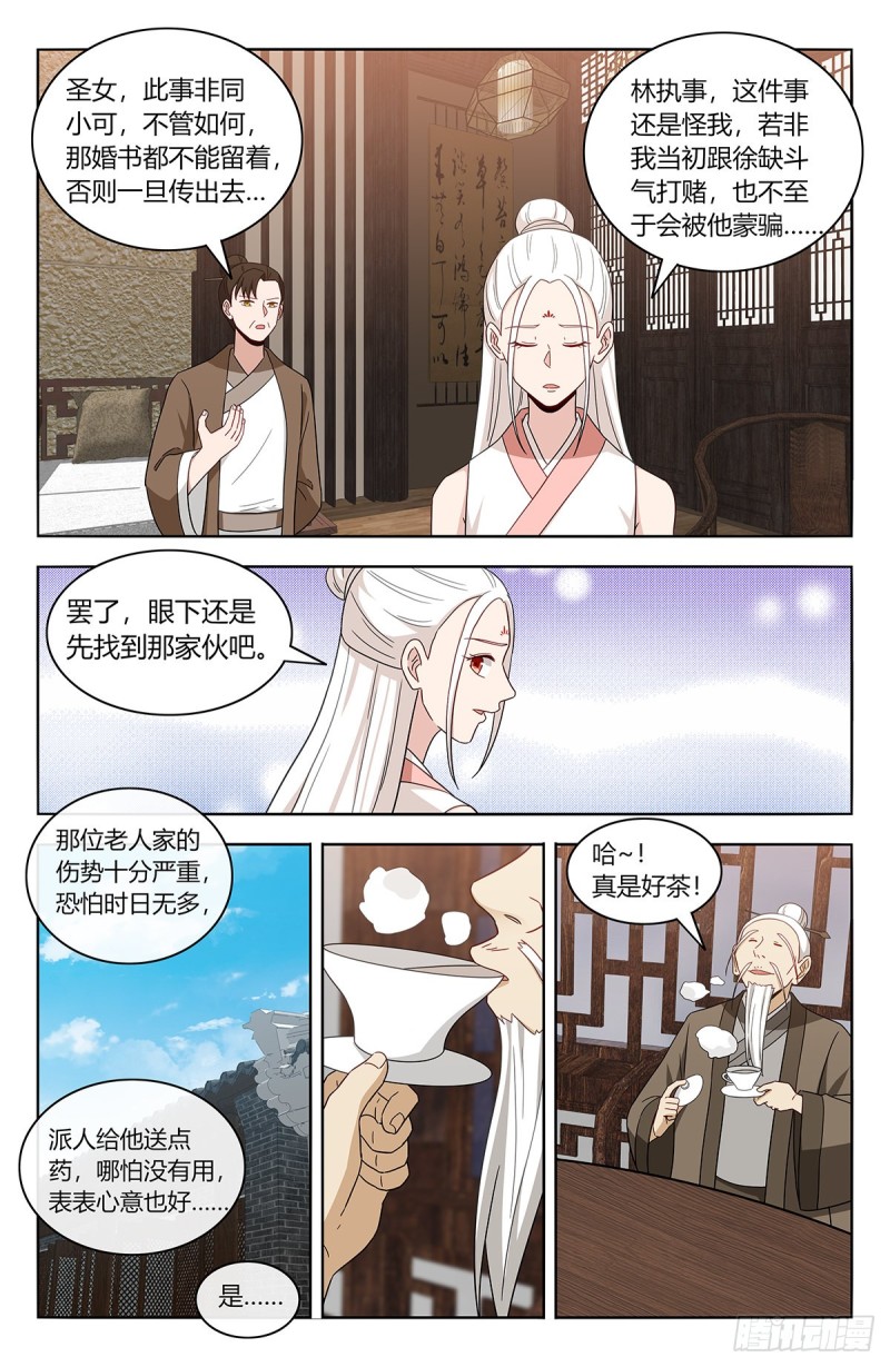 433瑶池圣女10