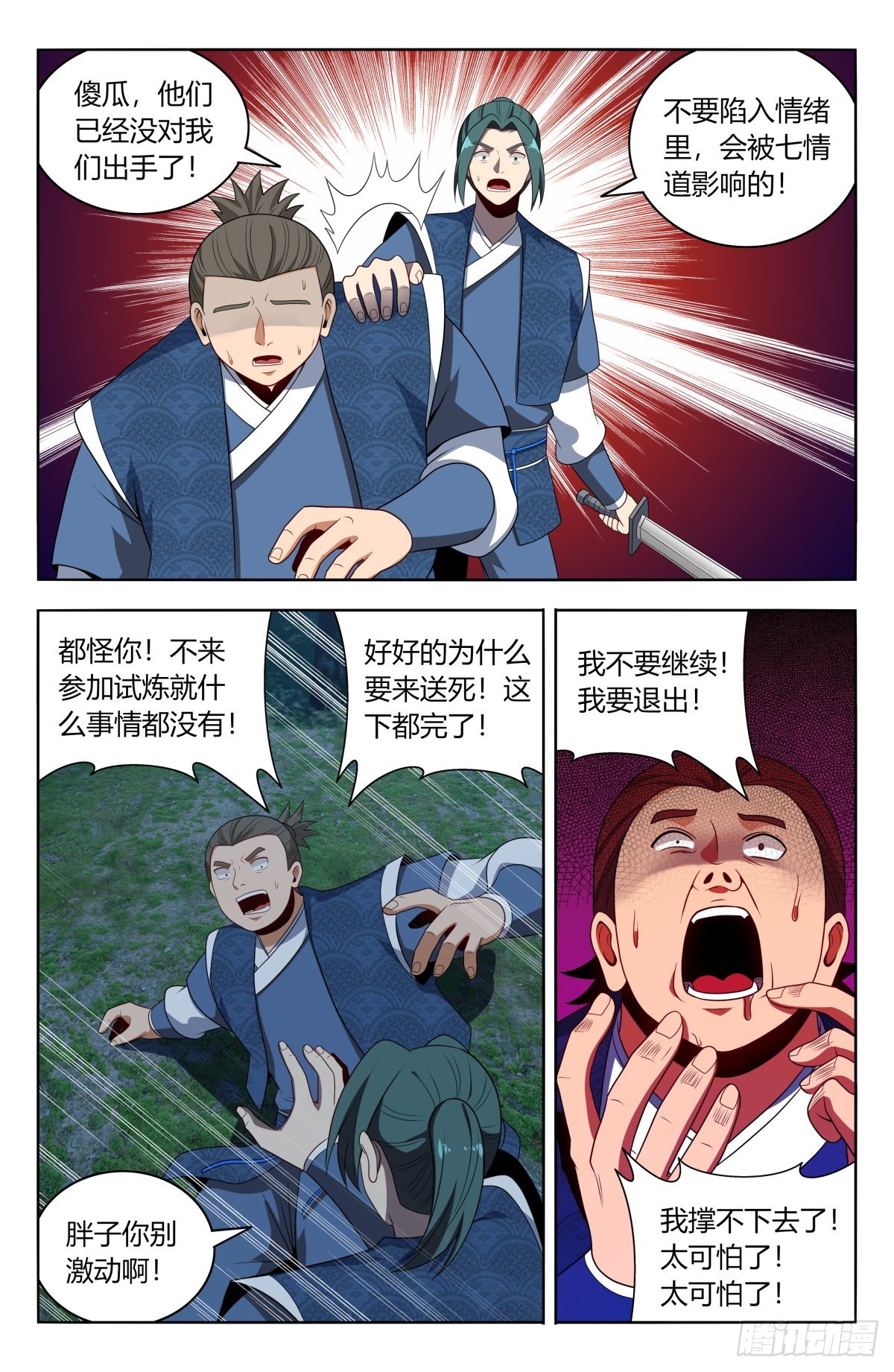 番外篇-024
