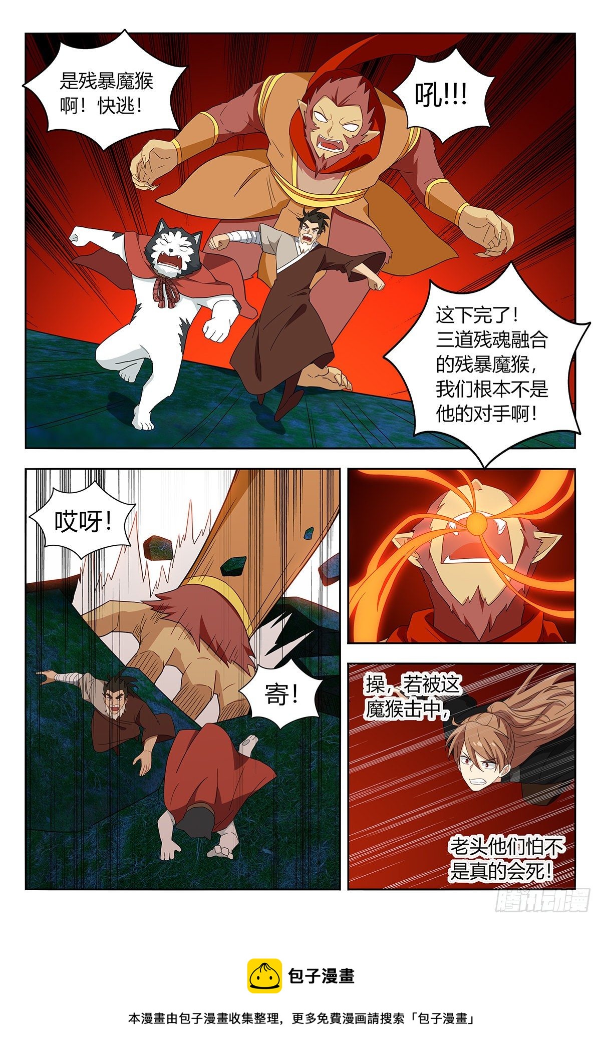 590融合残魂8