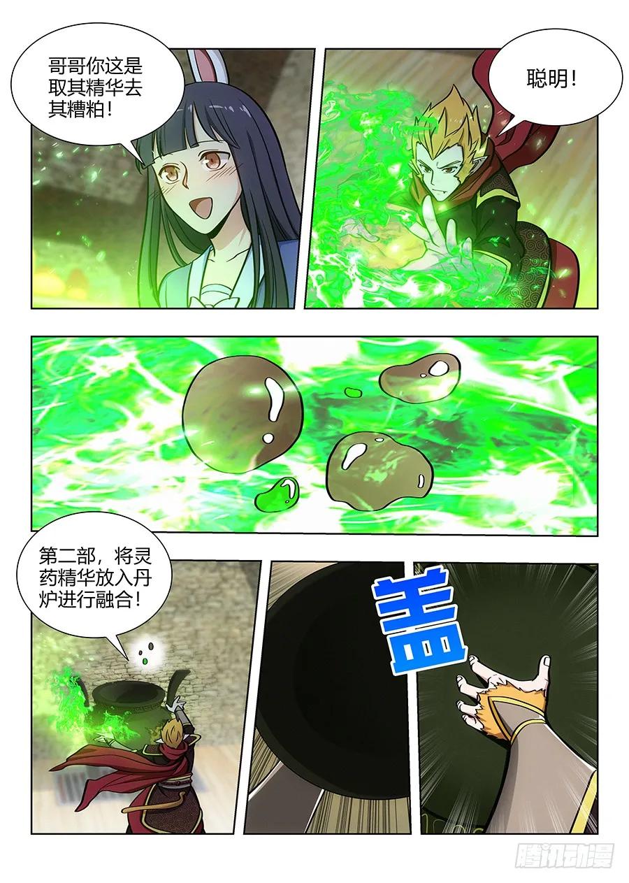 070炼丹奇才1