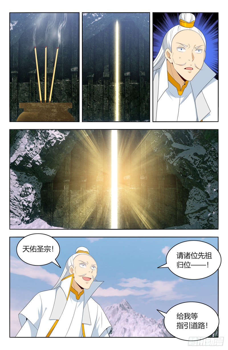 469重返葬仙谷5