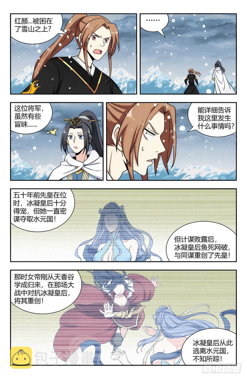 135诸葛军师2