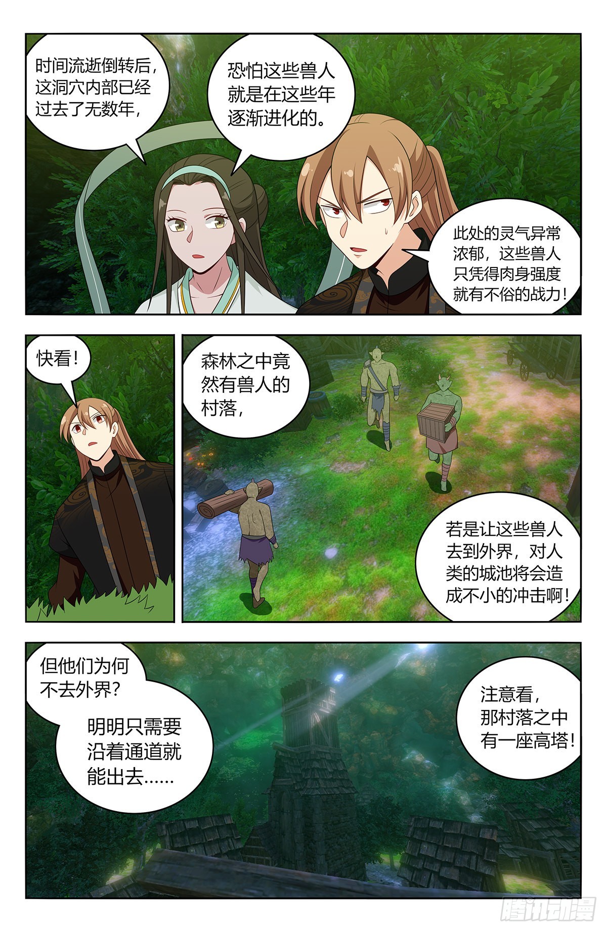 603洞穴深处8
