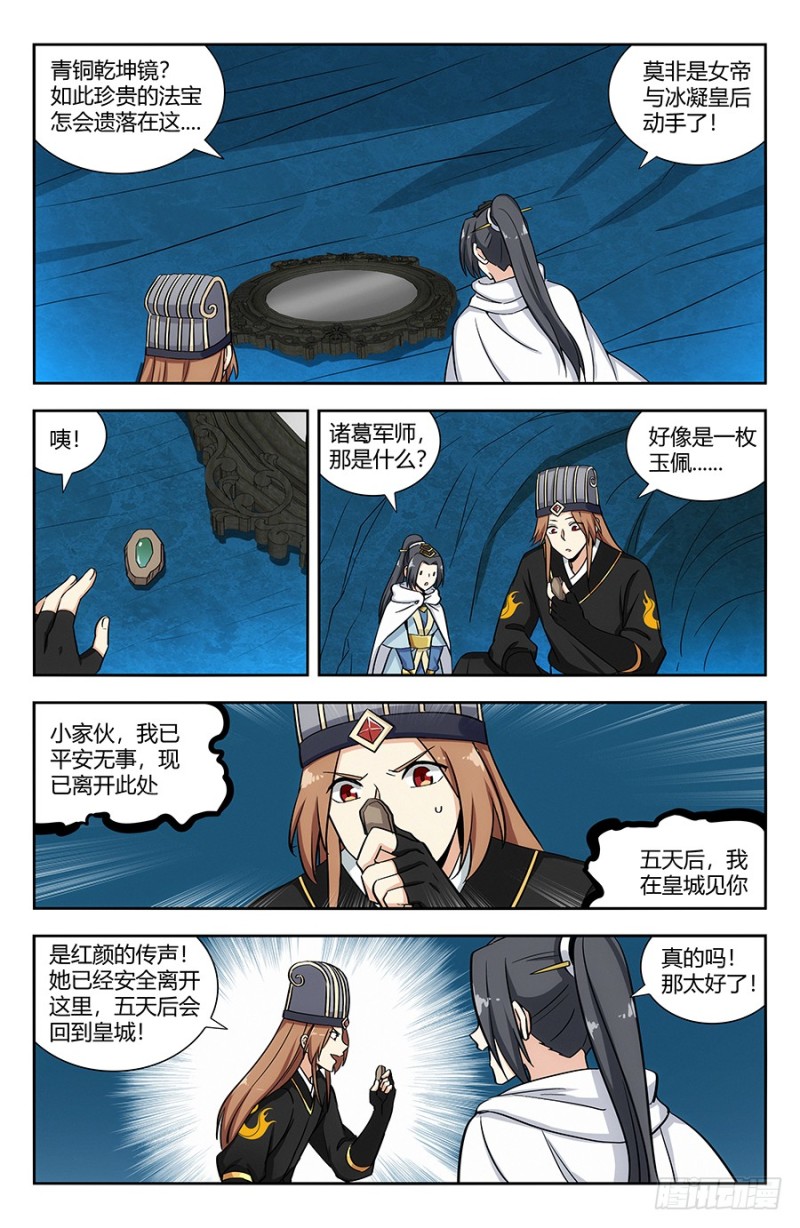 137现代军事的力量2