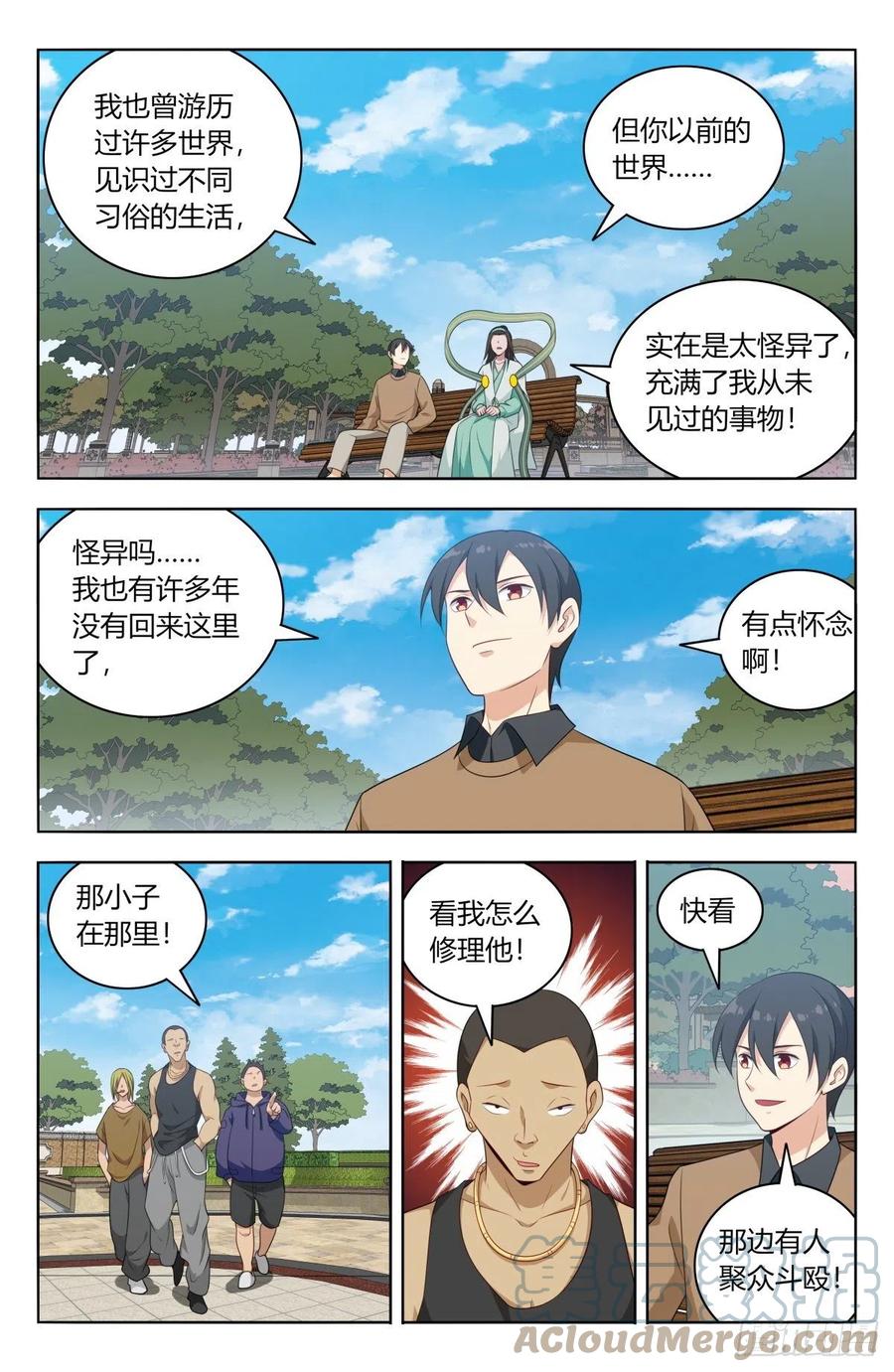 529记忆世界10