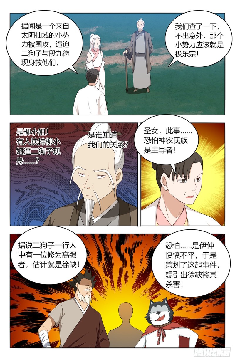 437坏事传千里8