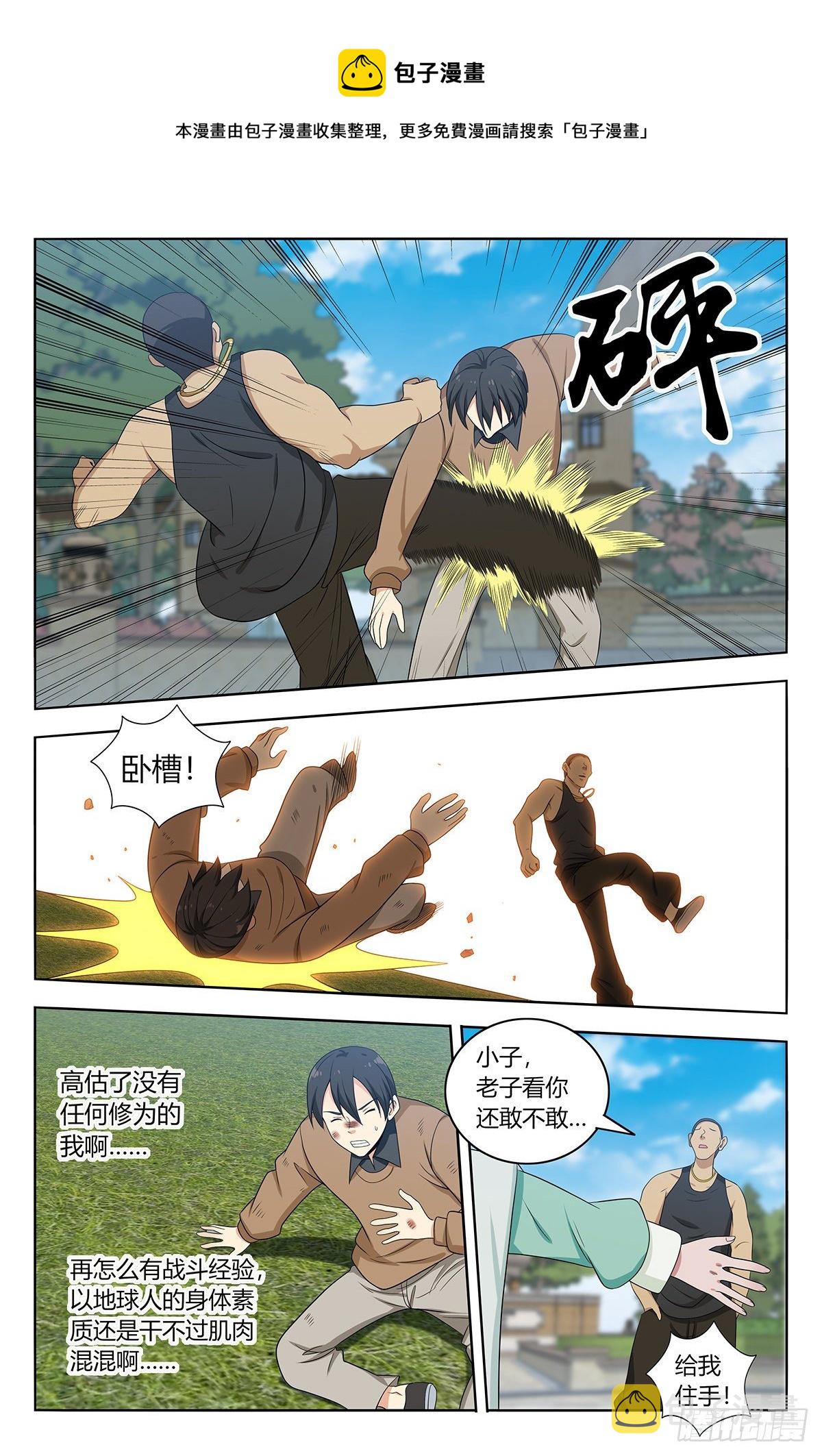 530武道3