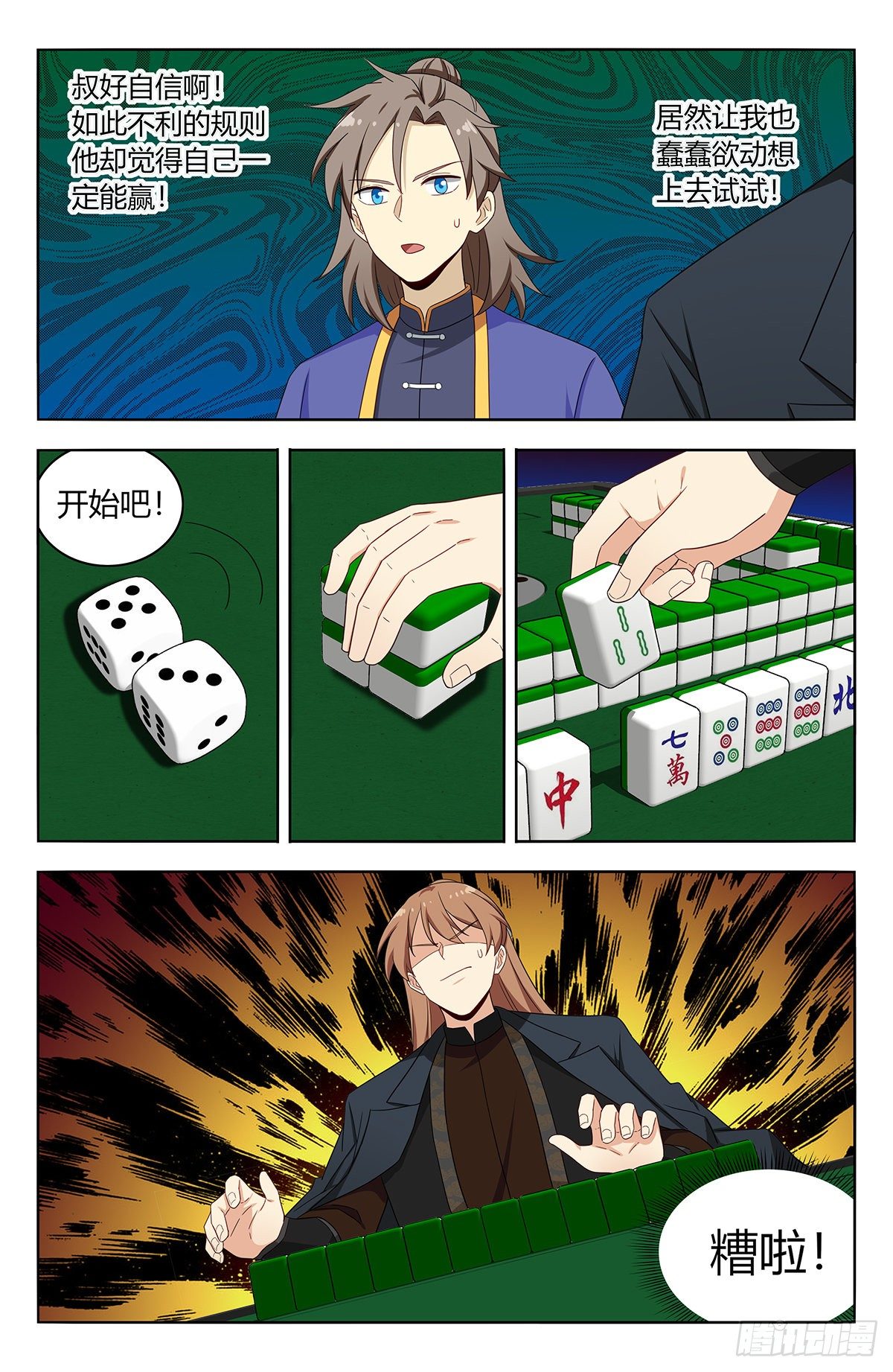 593开台！5