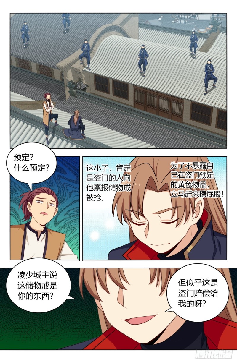 387预定之物11