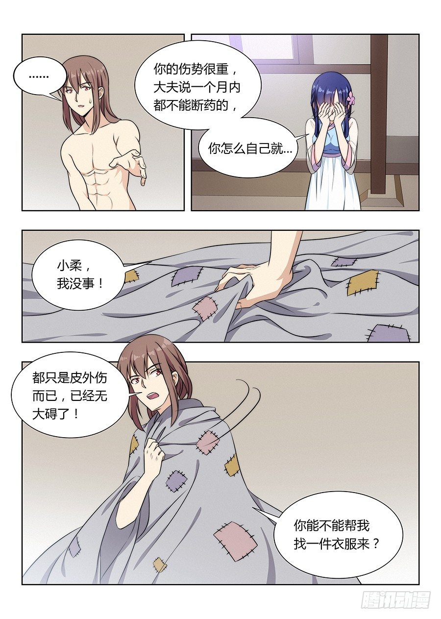 005无形装逼最爲致命1
