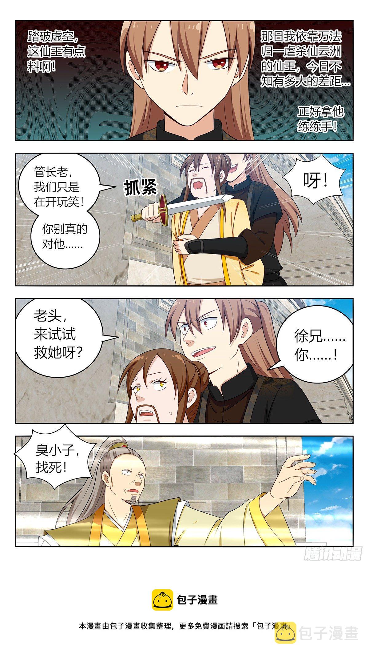 552挟持12