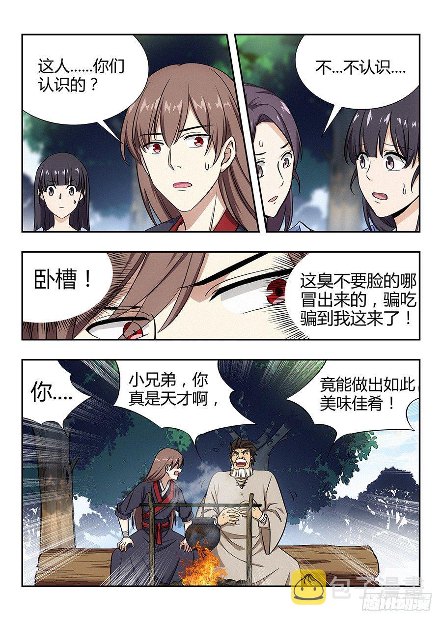 028烧鸡翼，我中意吃~12