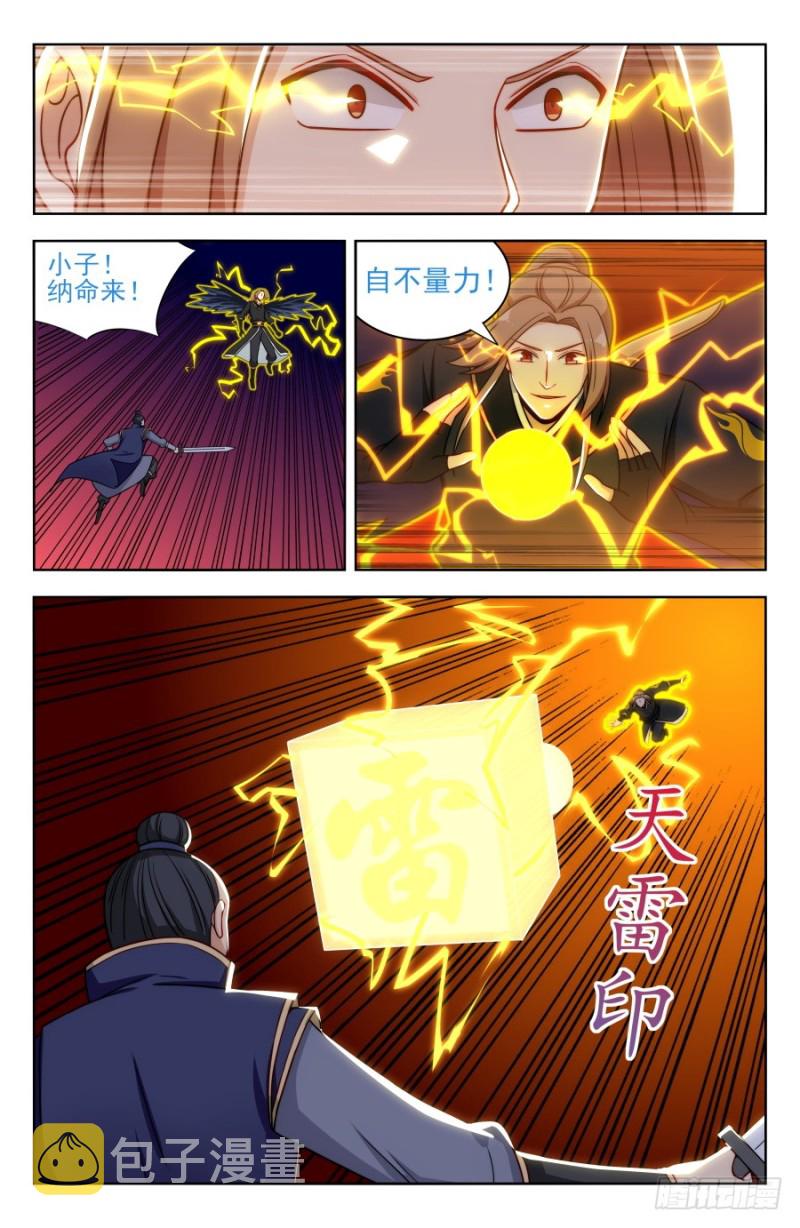 175雷霆之力！2