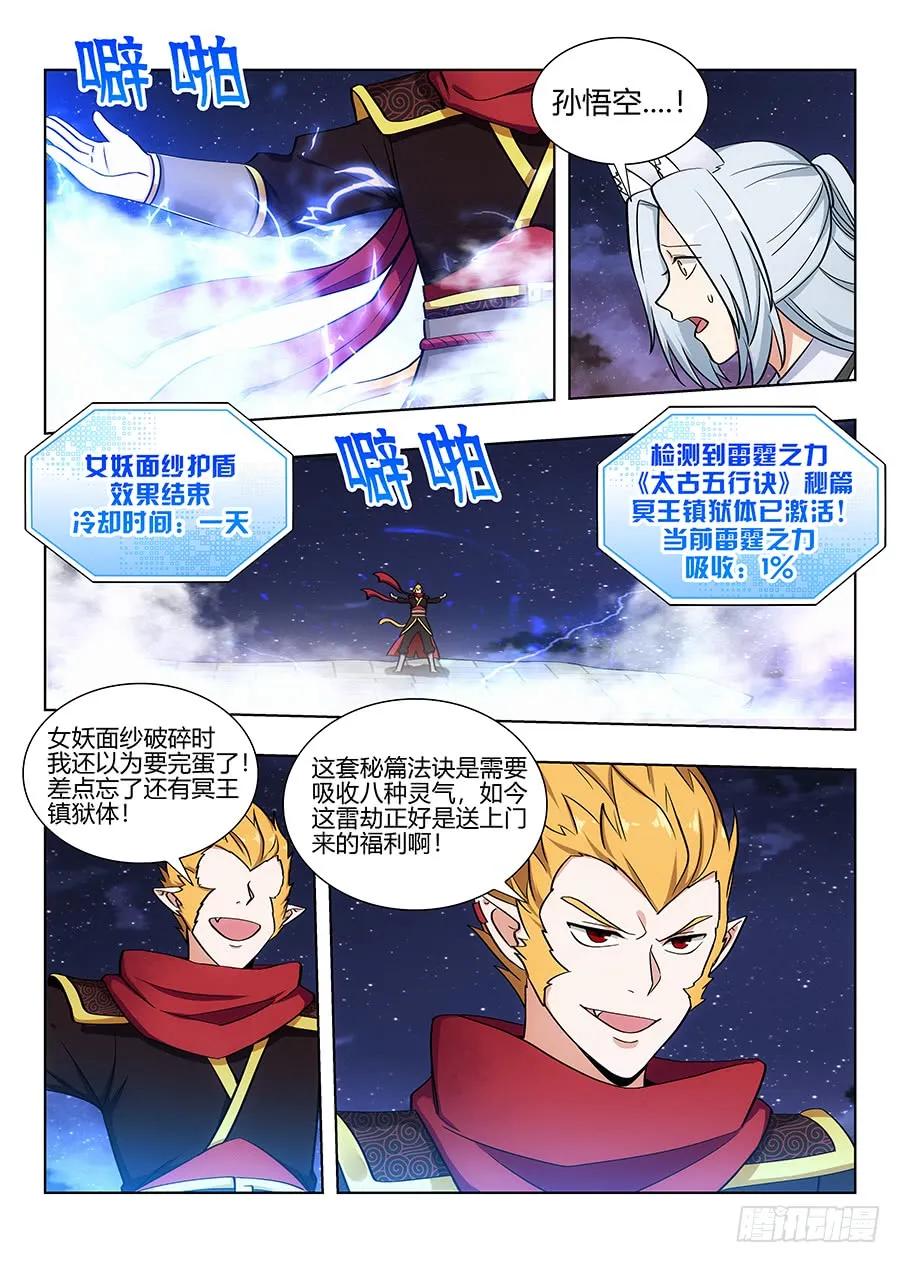075苍天动怒11