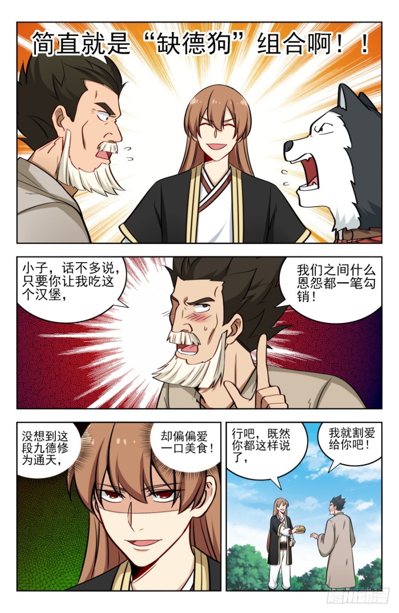 189德德狗组合！6
