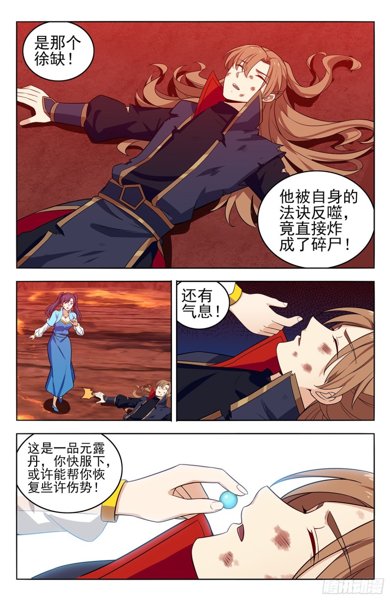373恐怖威力7