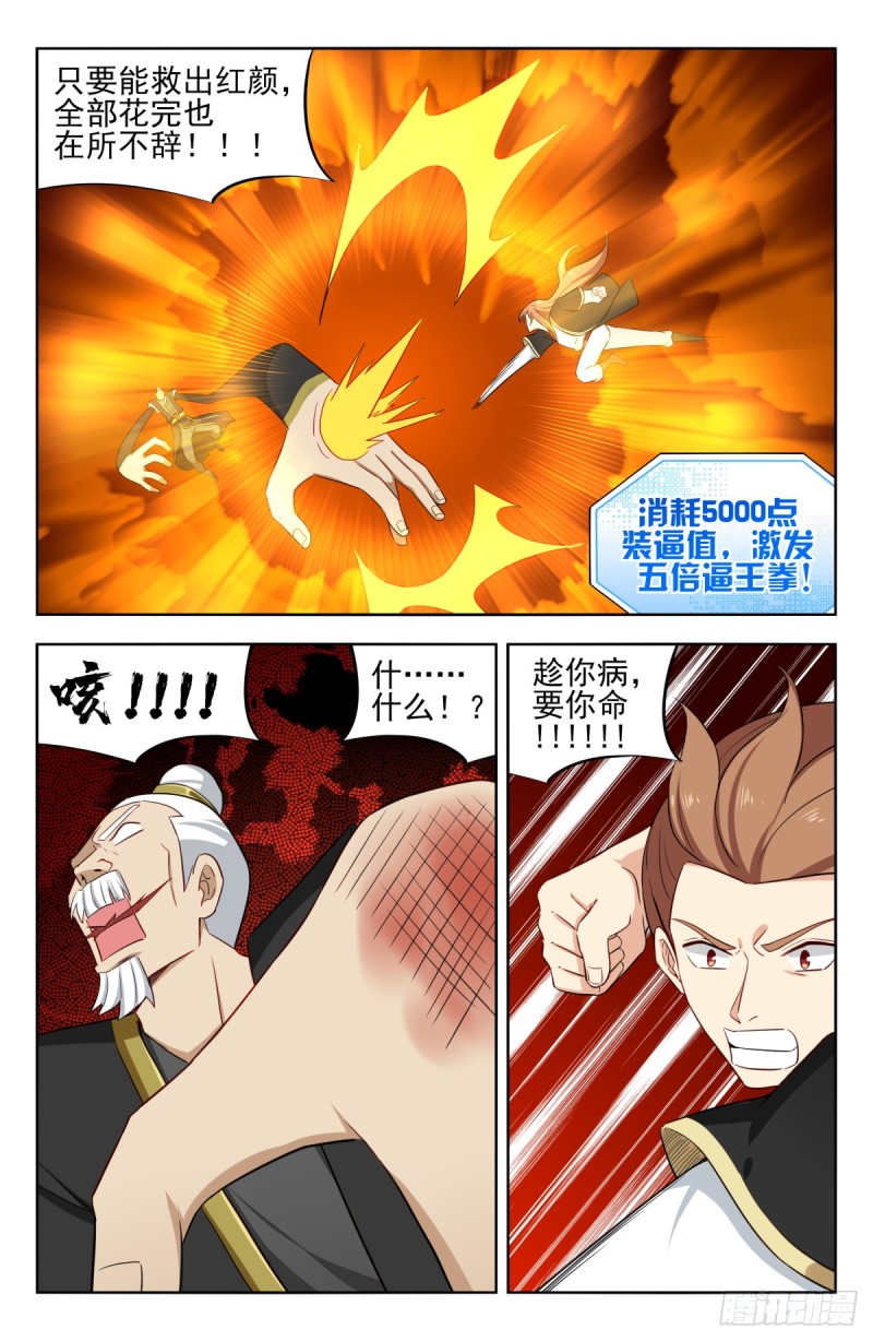 219双拳难敌四手！9