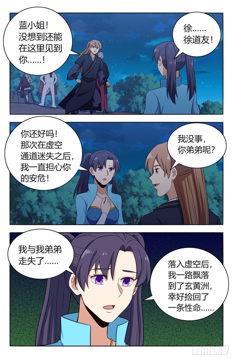 416冥王秘境3