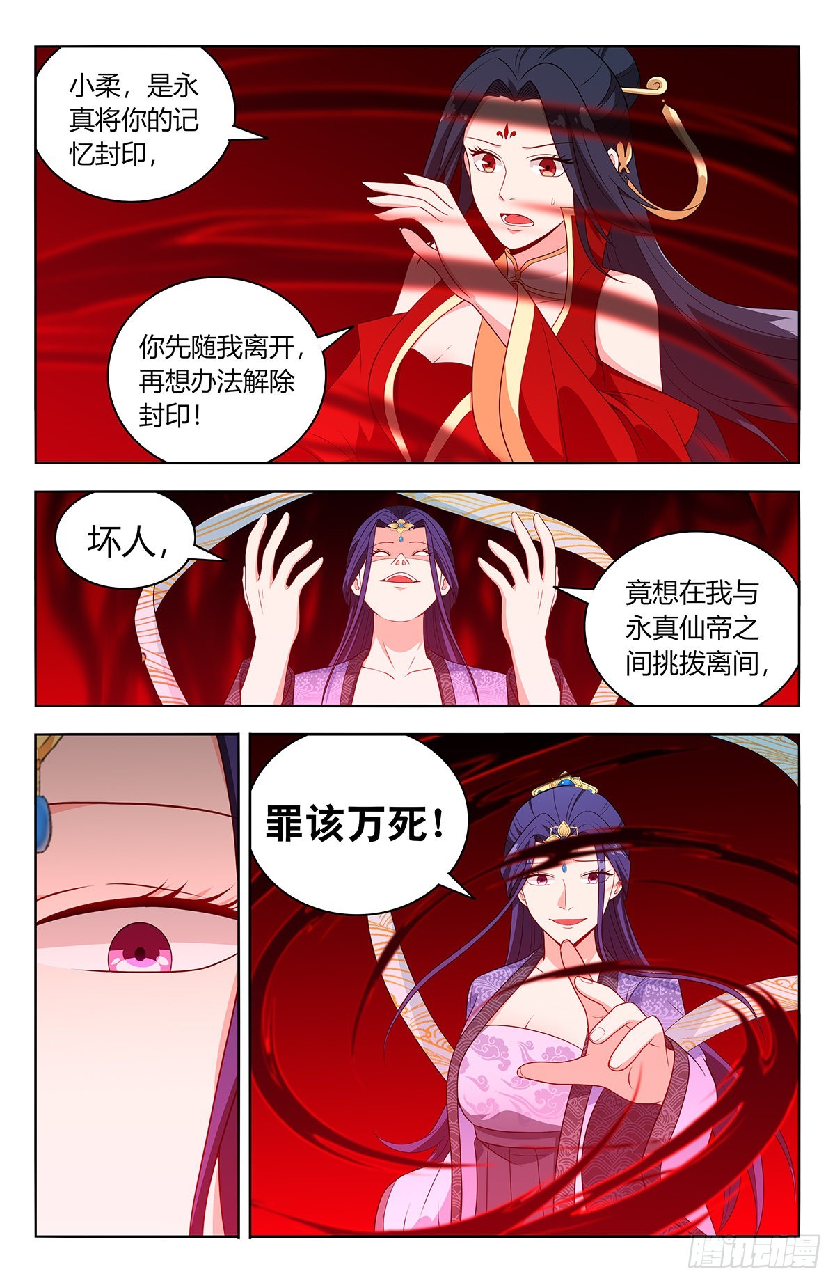 616神魂种4