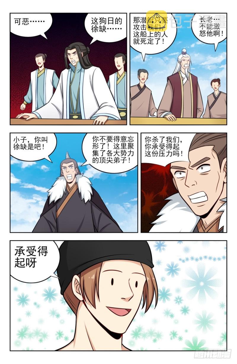 196二狗子神操作9
