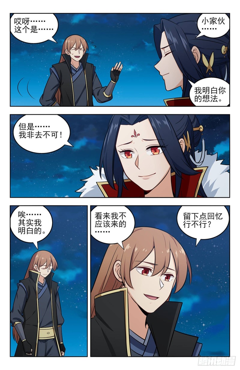 253玄真异族1