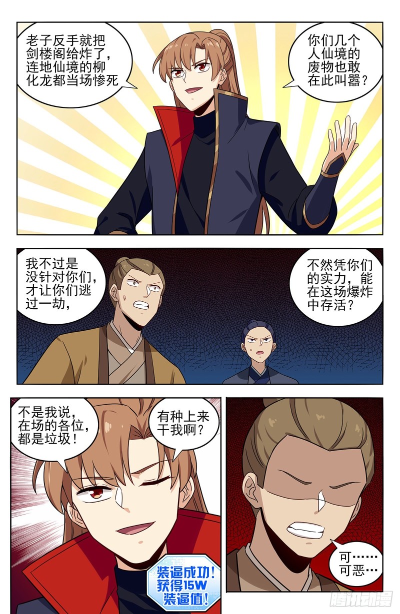 373恐怖威力10
