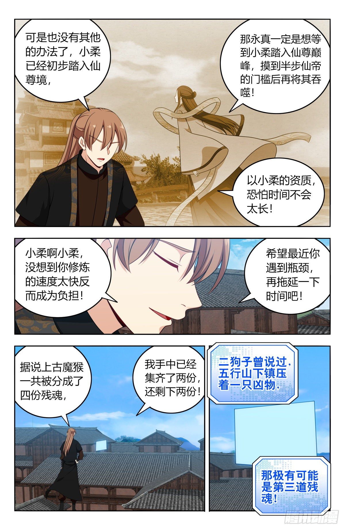 587重回五行山2