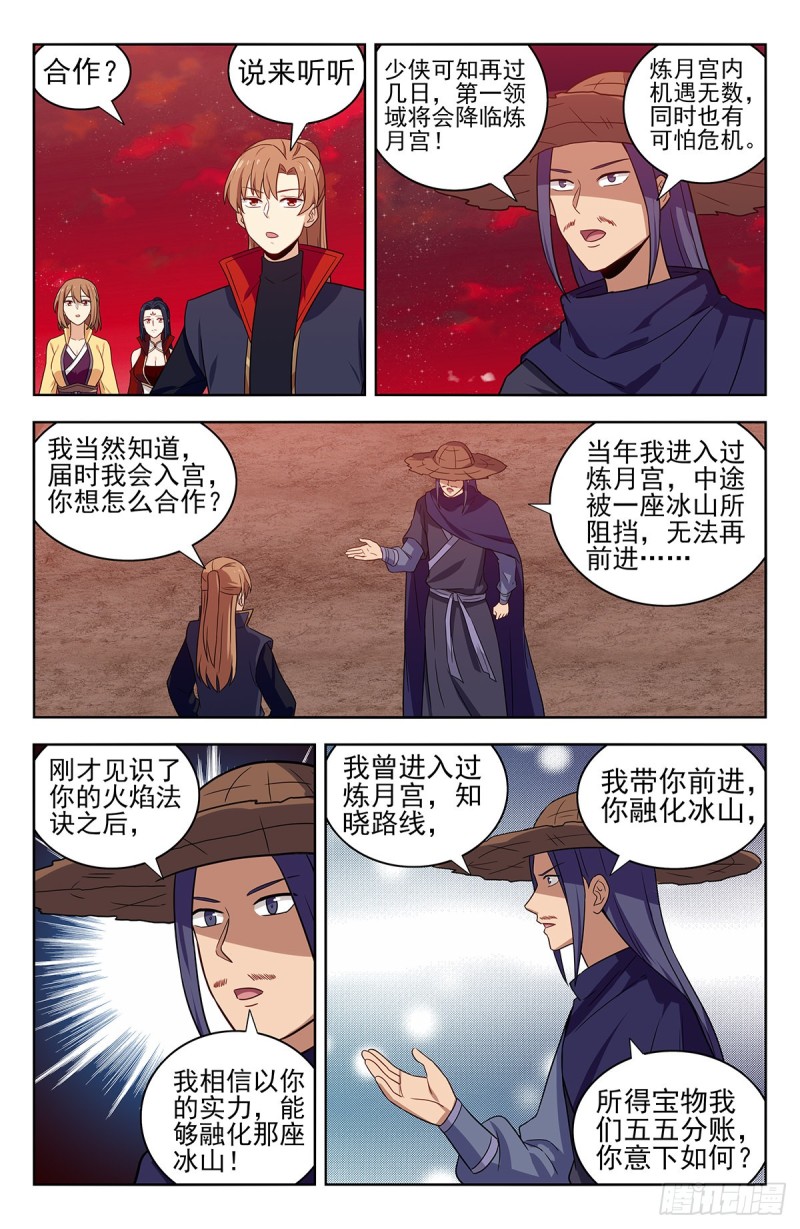 328炼月宫降临4